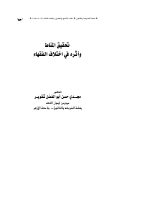JLR_Volume 26_Issue 29_Pages 450-605.pdf